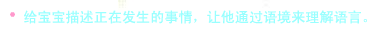 怎樣回應(yīng)1周歲左右寶寶的“只言片語”？