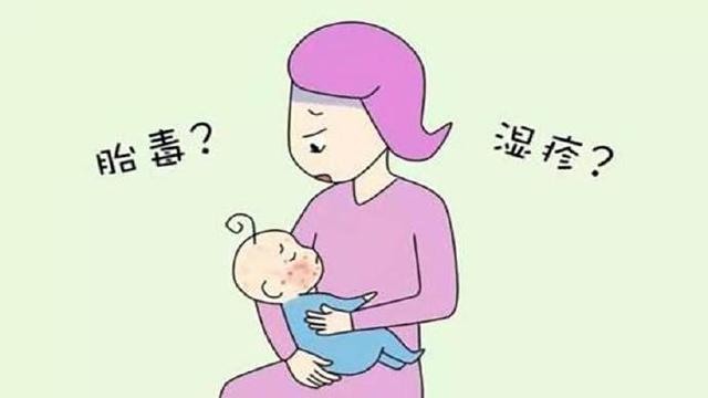 寶寶出生就帶“胎毒”？